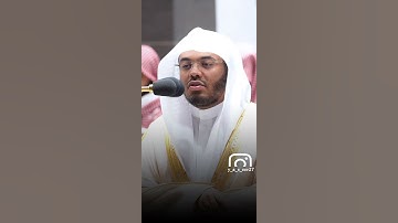 سورة الكوثر بصوت ياسر الدوسري