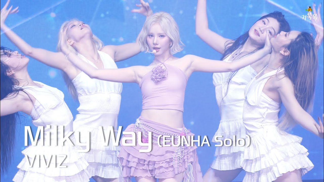 [VIVIZ(비비지)] 250705 'NEW LEGACY' in SEOUL: Milky Way (EUNHA Solo) - EUNHA 은하 FOCUS