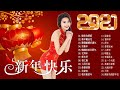 Chinese New Year Song 2020 - 2020 ????????? - ???? - ?????????? - 100???????