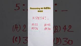 RRB GROUP D REASONING MOCK TEST | रीजनिंग प्रैक्टिस सेट | नंबर ANALOGY REASONING #groupd2025 #viral
