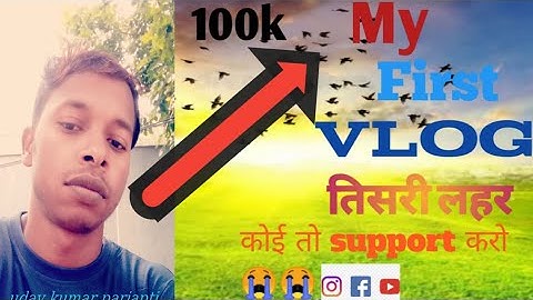 my first vlog//😂 my first vlog video 🙏🙏 uday parjapati vlogs 😭