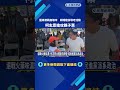 藍綠激戰高雄市 賴瑞隆拚敬老活動 柯志恩搶攻親子票－民視新聞