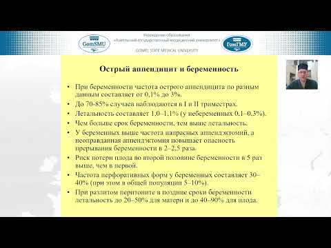 Призенцов А.А. Атипичные формы острого аппендицита