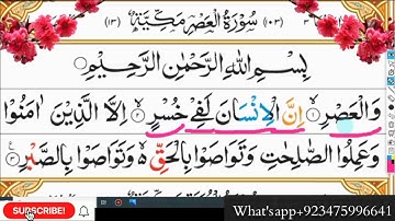 Surah Al Asr | سورة العصر | learn how to read word by word with tajweed
