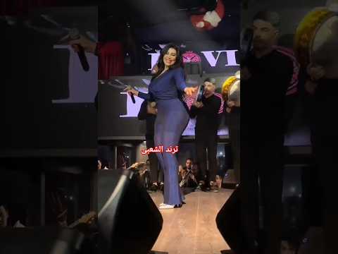 يا معدى ي واصل عندى يارا محمد تيك توك حفلات اغانى شعبى