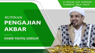 🔴[LIVE] PENGAJIAN RUTIN AL-HABIB TAUFIQ BIN ABDUL QODIR ASSEGAF | MASJID NUR SYAMSIAH