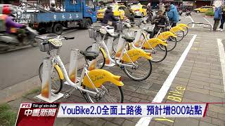YouBike全面升級2 0 柯：明年底前完成 20200619 公視中晝新聞