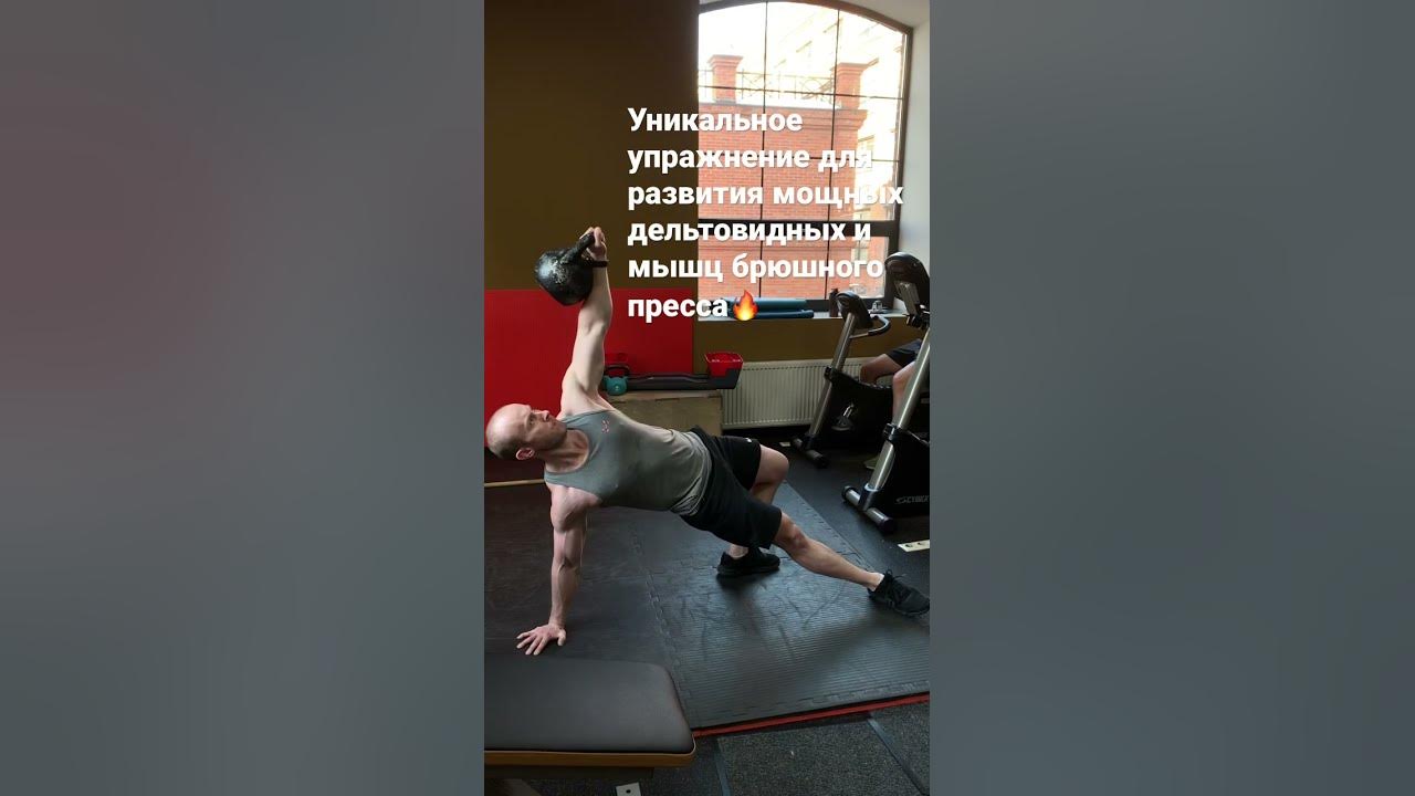 Тренировка дельтовидных мышц