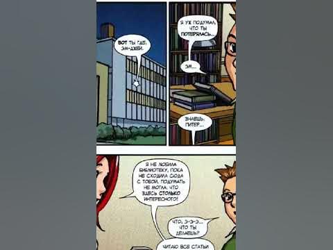 Мэри Джейн и Человек-Паук, анонс второй части #spiderman # ...