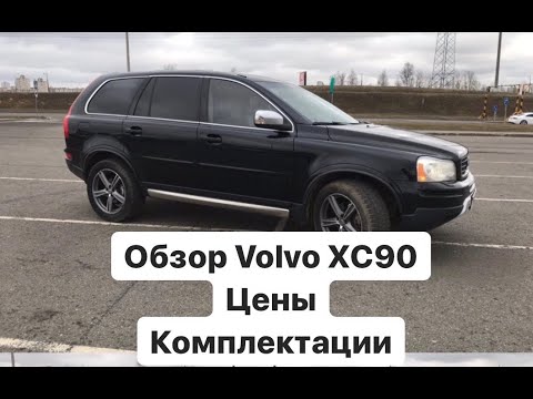 Ошибка 23 вольво xc90