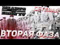 Британия! Сетевая Hearts of Iron 4 1.10.4