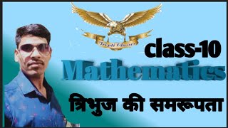 तरभज क समरपत Lec-1 Chapter 6.4Tripti Cles