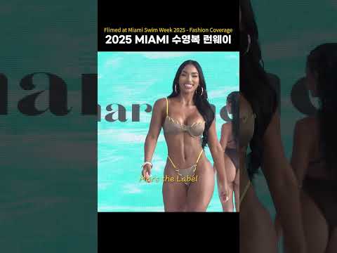 2025 MIAMI 수영복 런웨이 Sexy moment  #swimsuit  #bikini  #fashion #<strong>Mars</strong> the Label