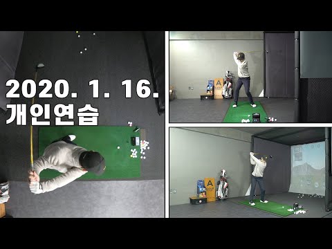 ▩▩ A <strong>GOLF</strong> ▩▩ <strong>2020</strong>. 1. 17. VLOG 그냥 개인 연습 / 골프 브이로그 / 정승진