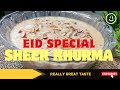 Sheer Khurma Recipe Iशीर खुरमा ईद की स्पेशल रेसिपी बनाये इस आसान तरीके से I Eid special Recipe