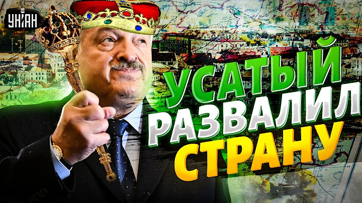 Только посмотрите! 30 лет у власти: "Достижения" Беларуси при Лукашенко. Как усатый развалил страну