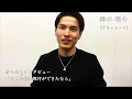 鈴木 裕斗 | キャストインタビュー「もしも時間旅行ができたなら」 | SPIRAL MOON 「夜のジオラマ」