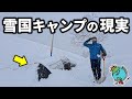 大寒波襲来!今季初雪中野営は大雪すぎてキャンプどころではない!