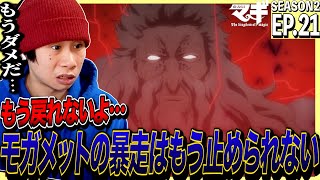 マギ（第2期） 同時視聴