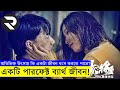      explanation in bangla  random channel