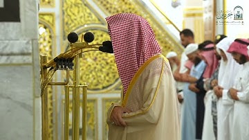 تلاوة فضيلة الشيخ أ. د. #محمد_برهجي من صلاة الفجر الاثنين ٥ محرم ١٤٤٧ هـ
