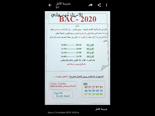 مفاجاة سارة لأهل العاصمة : دورة  4 أيام لدروس الشريعة وحفظها بطريقة سهلة