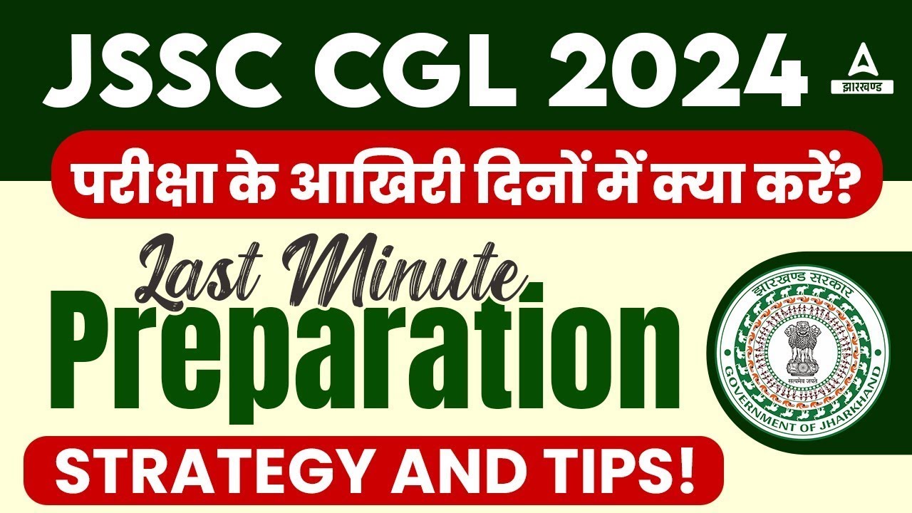JSSC CGL 2024 Exam Preparation Strategy | Jharkhand CGL Last Minute ...