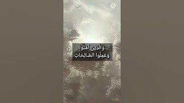 سورة العنكبوت الاية (56/58)||القارئ عبد الرحمن مسعد