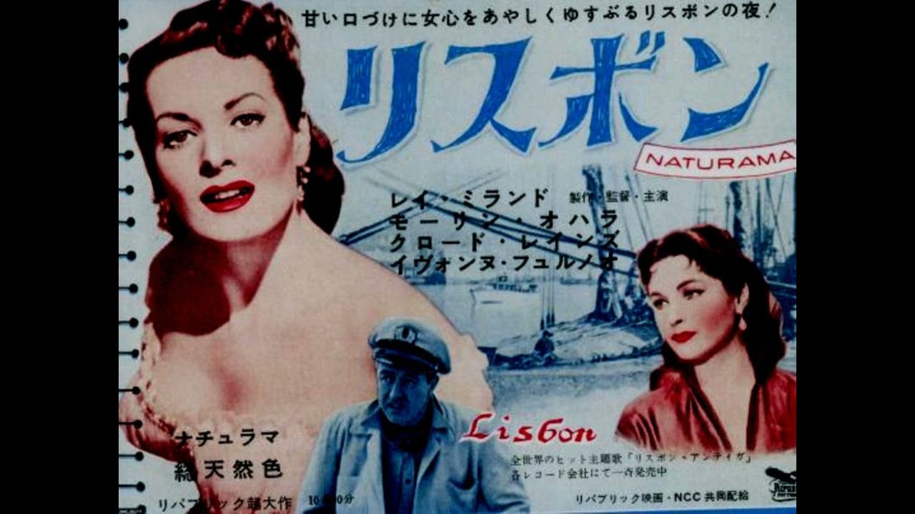 映画 リスボン Lisbon は1956年のアメリカ作品でイギリス出身の俳優であるレイ ミランド Ray Milland が監督 製作 主演をおこなっています 1954年の映画 白昼の対決 A Man Alone でも監督 製作 主演をしていて監督としては第2作目となります