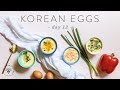 Easy KOREAN STEAMED EGGS 4 Ways for Breakfast!  🐝 DAY 12 | HONEYSUCKLE