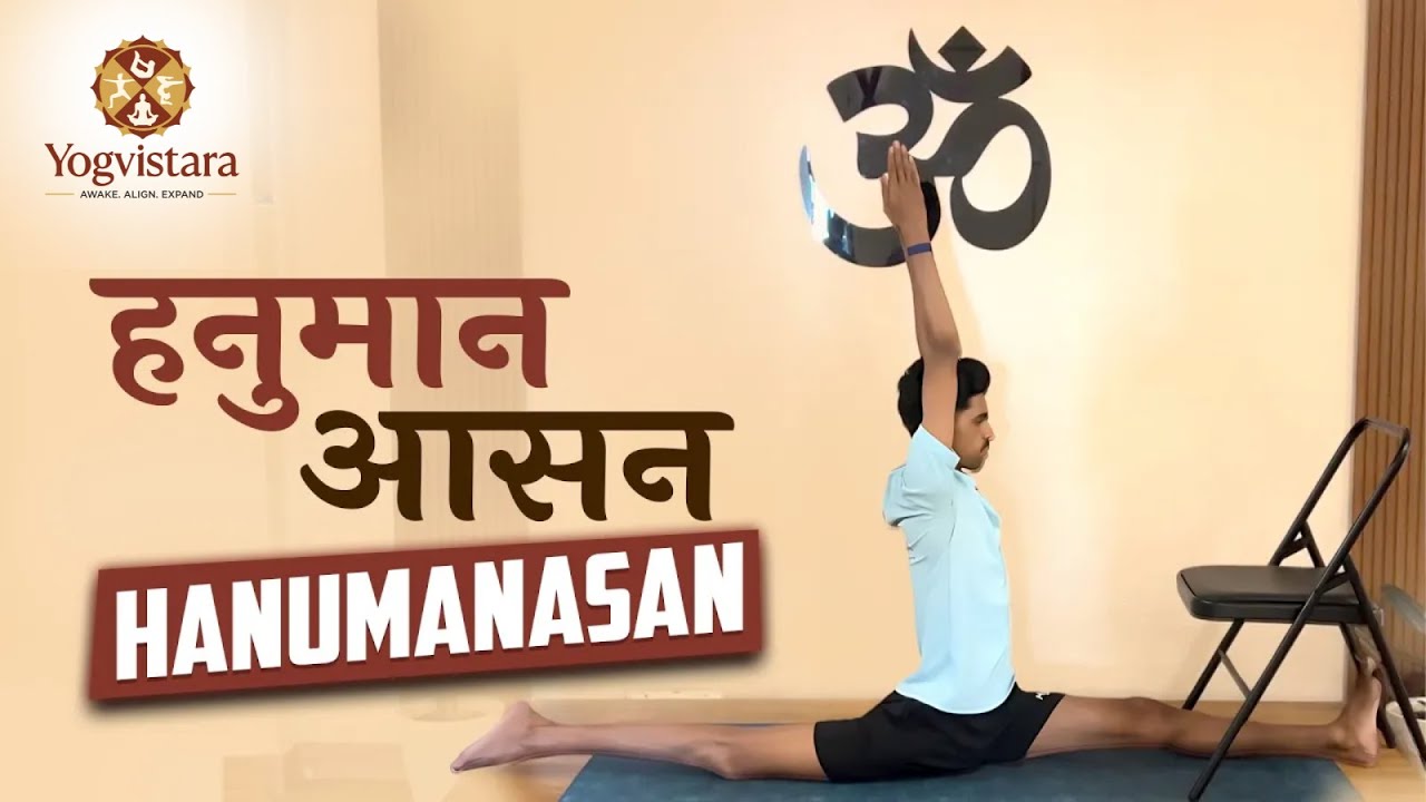 Hanumanasana Yoga | Monkey Pose Step by Step Guide | Yogvistara Yoga Academy