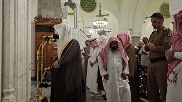 سورة الرحمن# من الليلة 30 تراويح 1445هـ# الشيخ . عبد الرحمن بن عبدالله المغامسي