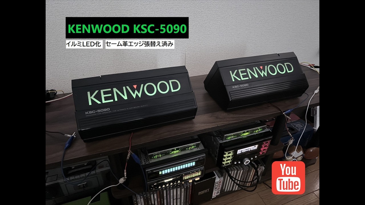 動作保証 KENWOOD KSC-5090 インジケーター イルミ ケンウッド 当時物