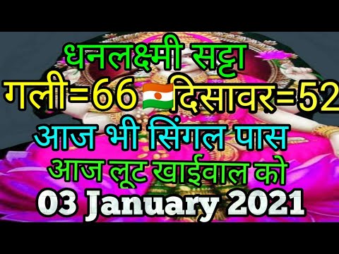 October 30=10= 2020 #todaysatta#dhanlaxmi Satta# Mahakal#Sattafaridabad ...