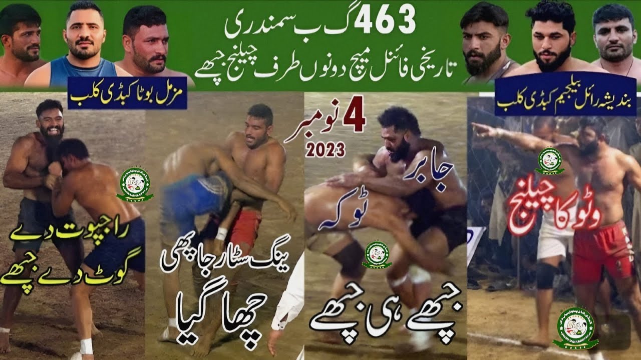 Historical Final Match || BRB Kabaddi Club Vs Muzzammal Boota Azad Club ...