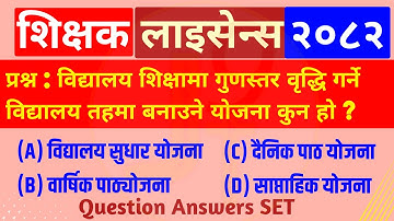 Teaching License complete model question answers set 2082 | TSC License Exam