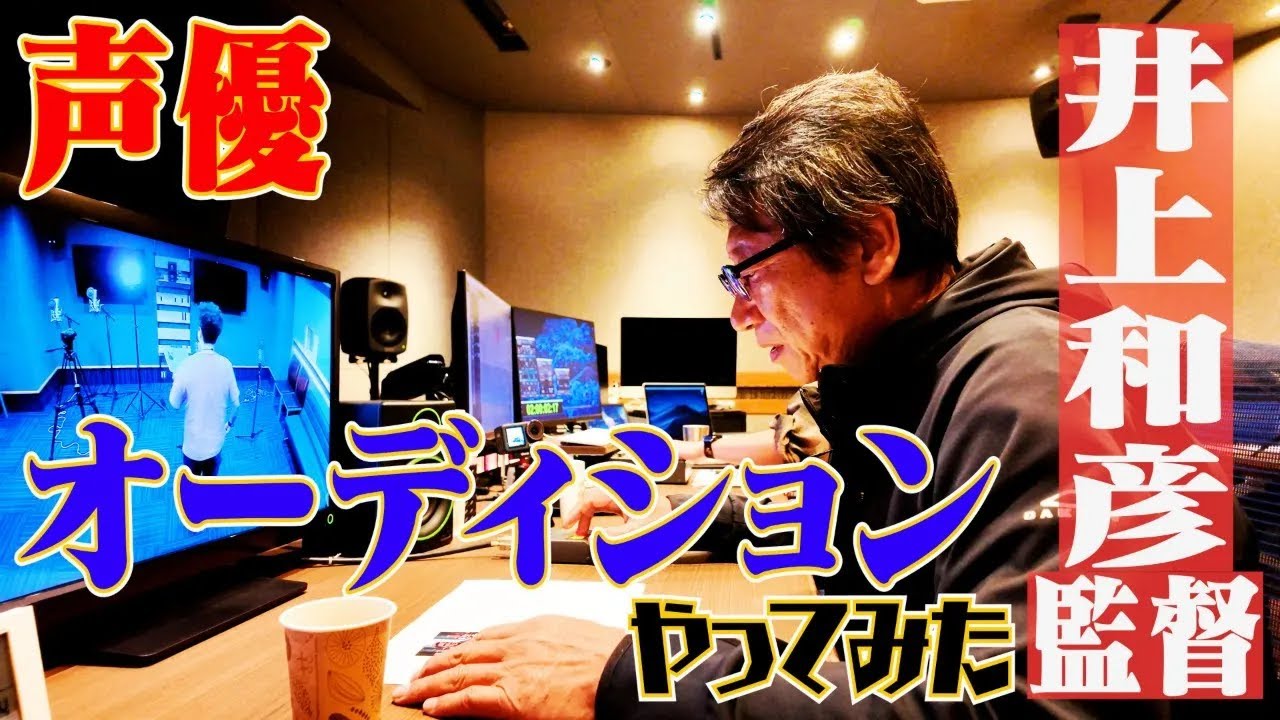 【アフレコ】声優のオーディションがどんなものなのかやってみました