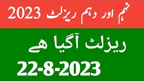 9th and 10th Result kpk boards 2023