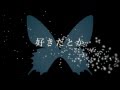 8utterfly (バタフライ) 「nothing to say 〜 会いたいなんて言えない I  love  you 〜」リリックムービー (Short ver.)【公式】