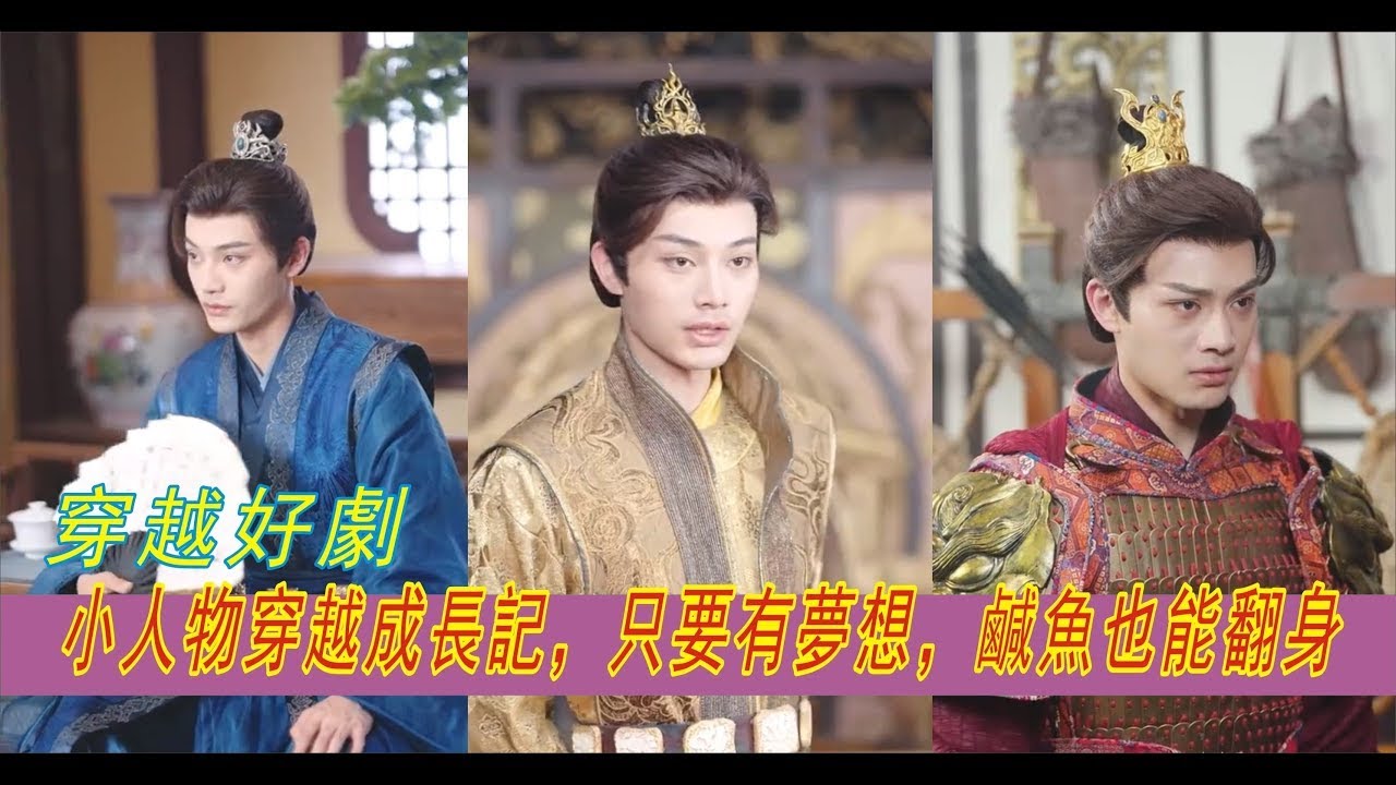 重生逆袭：穿越古代的挑战