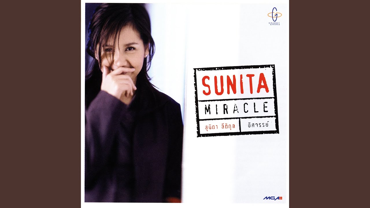 ปกเพลง แค่คำว่ารัก — BEAU SUNITA