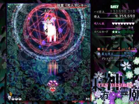 【STG】東方神霊廟4面vs霍青娥(青娥娘々)