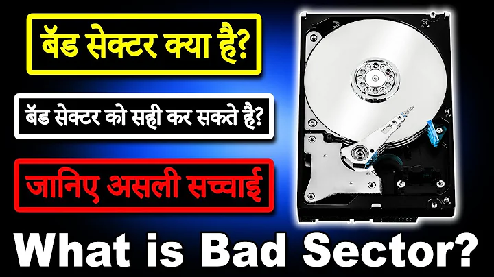 Bad Sector in Hard Disk Drive | What is Bad Sector? How To Repair Bad Sector? (Hindi)