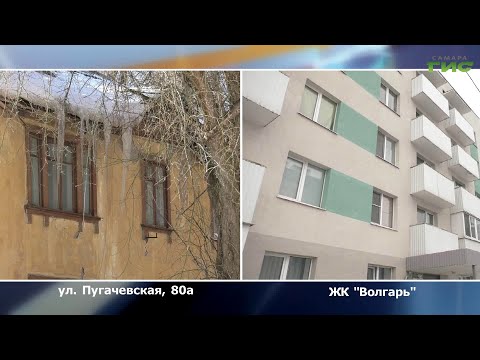 Специальный репортаж от 26.03.2021.Самарцам из аварийных домов предлагают переехать в новые квартиры