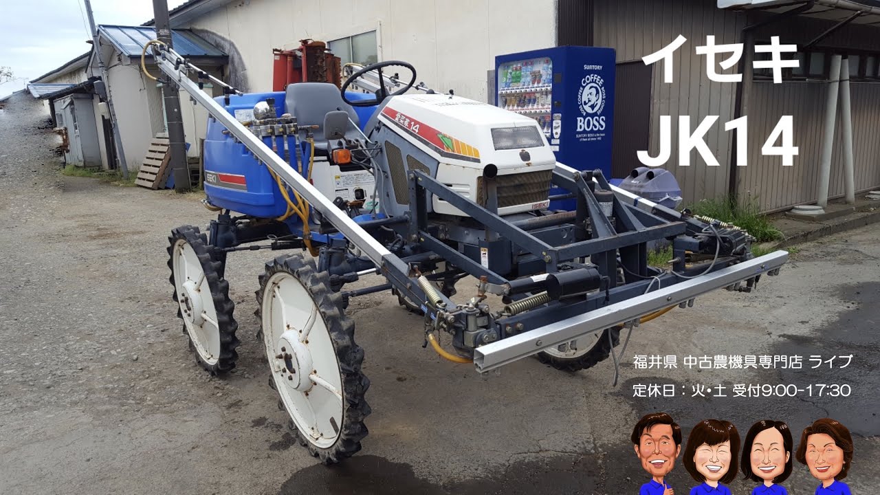 福岡県みやま市】 ガソリンエンジン イセキ 乗用管理機 JK14 愛菜家14