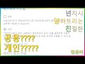 네트워크속성 개인하고 공용 중 어떤걸로 해야하나요 