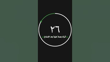 القارئ فارس عباد [سُورَةُ الأَعۡرَافِ]