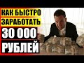 Схема заработка на кредитных картах 🔥