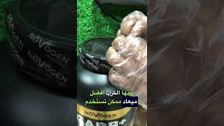 ازي تختار منتج كارب كويس وازي تستخدم الكارب بأفضل طريقة  #bodybuilding #egypt #عضلات #مصر