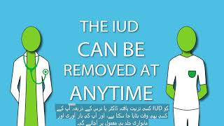 NHS IUD Information Video - Urdu Subtitles